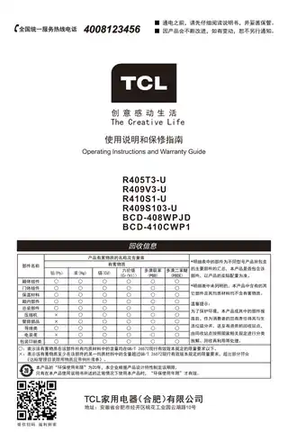 TCL R409V3-U